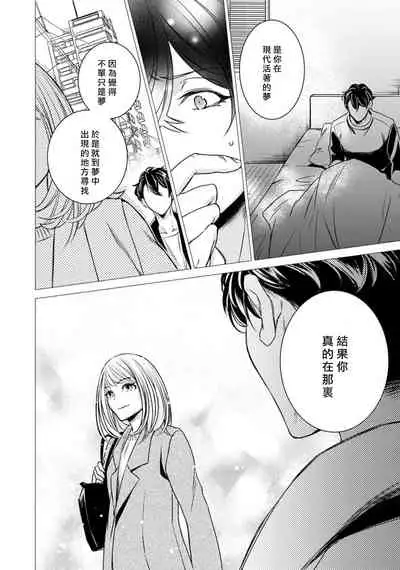 [Yukichi] Hentai Ikemen Yuurei ni Maiban Osowarete imasu. | 每晚被變態帥哥幽靈襲擊. 1-9 [Chinese] [莉赛特汉化组]