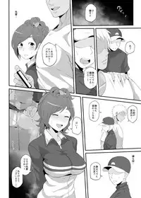 [Doushia (Terasu mc)] Netorare Ibe Kiba Shizuka (Jikkyou Powerful Pro Yakyuu) [Digital]