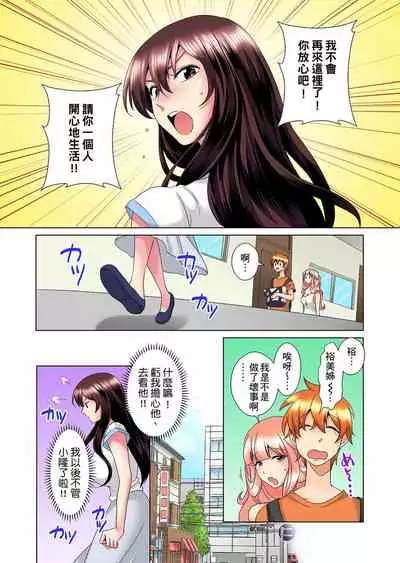 [Mima] Kon Nani Bikubiku Shiteru no ni… Shi nai no? - Ofuro de! Heya de! Living demo!? Aniki no Yome ni Iji rarete…- | 明明你的弟弟挺成這樣….還不上嗎？～在浴室！在房間！在客廳也是!?被老哥的妻子不斷地玩弄… Ch.1-22 [Chinese]