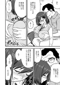 [Tatsunami Youtoku, kupa] Deisui Shita Hitozuma Kyoushi o Netori! ~Bijin Sanshimai o Kimo Oyaji ga...!~ Ch. 1-7 [Digital]