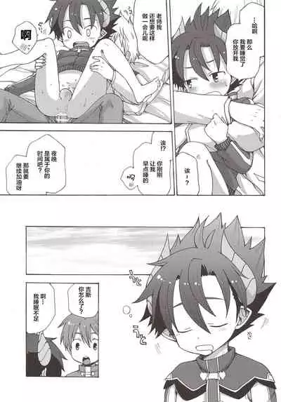 Oyasumi, Ziz-kun.
