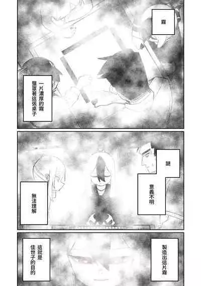 [Asahina Yoshitosi] Benriya 68 Datsui Mahjong 01-04 | 便利屋６８脫衣麻將 01-04 (Blue Archive) [Chinese, Japanese] [Ongoing]