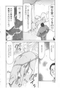 [Taira Hajime] Caster Reiko
