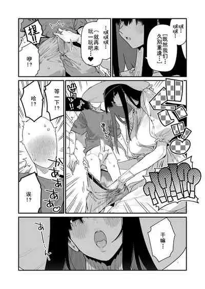 Shigoto o Yameta node Nido to Kicha Dame to Iwareta Inaka ni Kaette kitara Dekkai Onnanoko no Kai ni Mechamecha ni sareru Hanashi Zenpen