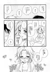 COMIC Hime Dorobou 2008-03