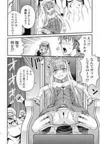 (C85) [Studio Tar (Kyouichirou)] Shingeki no Petralka (Outbreak Company)