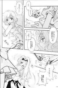 (CR35) [Kotori Jimusho (Sakura Bunchou)] Ave Maris Stella 3 (Bishoujo Senshi Sailor Moon)