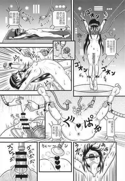 (C91) [Sennen Ookami (Ingamorugu)] Venom Joule vol. 3 -Kankin Shoujo- Kaizou Homuhomu | Venom Joule Vol. 3 -监禁少女- 改造晓美焰 (Puella Magi Madoka Magica) [Chinese]