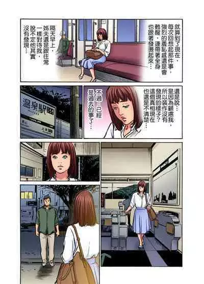 Gikei ni Yobai o Sareta Watashi wa Ikudotonaku Zecchou o Kurikaeshita | 大伯偷偷夜襲我，從此被迫成為性奴隸瘋狂高潮無數次！1-22