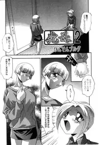 COMIC HimeDorobou 2001-04