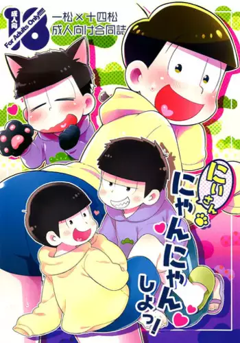 (HaruCC21) [KAPOOL, Kujira no Mori (romio, Ao)] ?????????????! (Osomatsu-san)