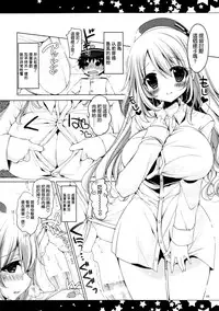 (C86) ['n'-cyak-m-mu- (Yukiji Shia)] Teitoku, Aishitemasu. 2 (Kantai Collection) [Chinese] [空気系☆漢化]