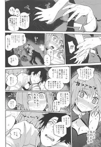 (C95) [Sarpaccio (Waira)] Mash ga Iyarashii Hon. (Fate/Grand Order)