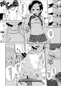 [Chiguchi Miri] Gekou Jikoku ni Yarimashita. + 8P Leaflet [Chinese] [4K漢化組]