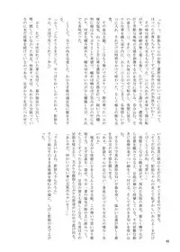 [Konnyaku Nabe (Various)] R-18G na Gensoukyou no Gohan Goudoushi (Touhou Project) [Digital]
