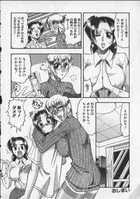 [Mokkouyou Bond] Hahaoya Ga Onna Ni Naru Toki