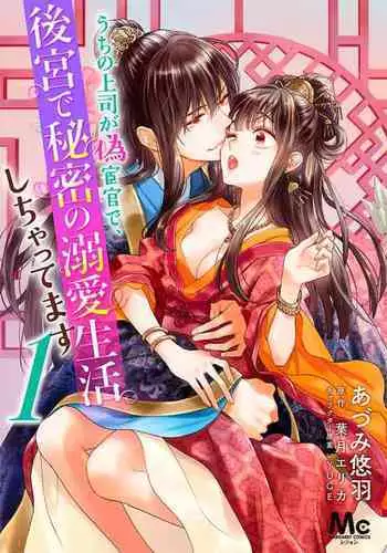 Orikou-san 1+2