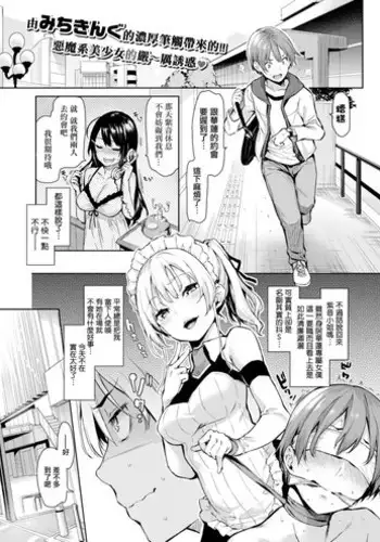 [Michiking] Shujuu Rendezvous (COMIC Kairakuten 2016-07) [Chinese] [??????]