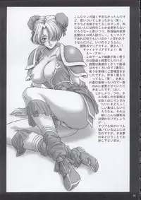 (C63) [U.R.C (Momoya Show-Neko)] In Sangoku Musou (Dynasty Warriors)