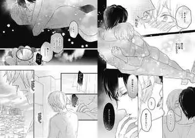 [Nanatsuzono] Mirai no Koibito [Bunsatsu Ban] Daiichiya