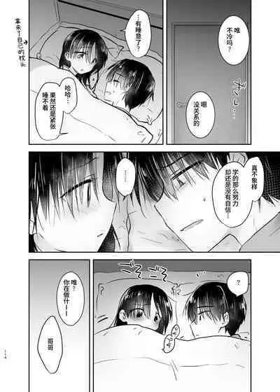 Otomari Sex Soushuuhen | 过夜性爱总集篇