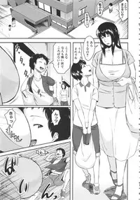 [Jitsuma] Koukan Musuko