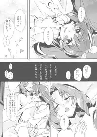 (C89) [Keruto (Yanagi Hareta)] Amae Jouzu na Anata (Go! Princess PreCure)
