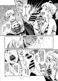 (C86) [Cyclo- (maru)] Perfect Yori Hoshii Mono (THE iDOLM@STER) [Chinese] [脸肿汉化组]