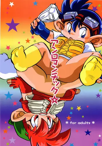 [美矢火] 妹が挑戦的なので強気にでてみた