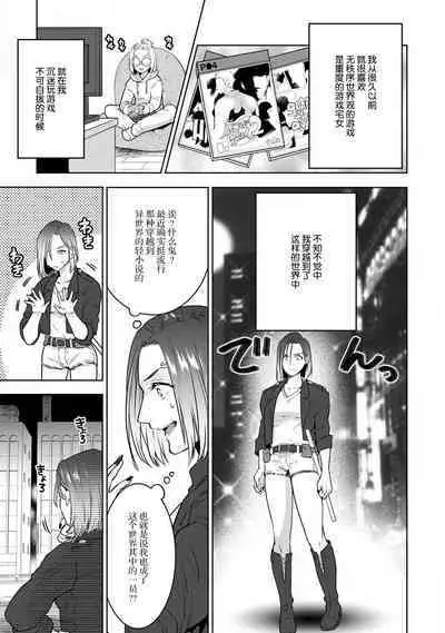[U-ka] Beast Gamer -Kyoubou na Kemono o Tenazukeru Houhou- Zenpen | Beast Gamer -驯服一头野兽的方法- 前篇 [Chinese] [莉赛特汉化组]