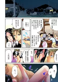 Gaticomi Vol.47