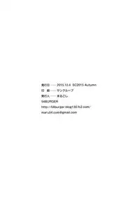 (SC2015 Autumn) [54BURGER (Marugoshi)] Tensai Bishoujo Renkinjutsushi no Kattou (Granblue Fantasy)