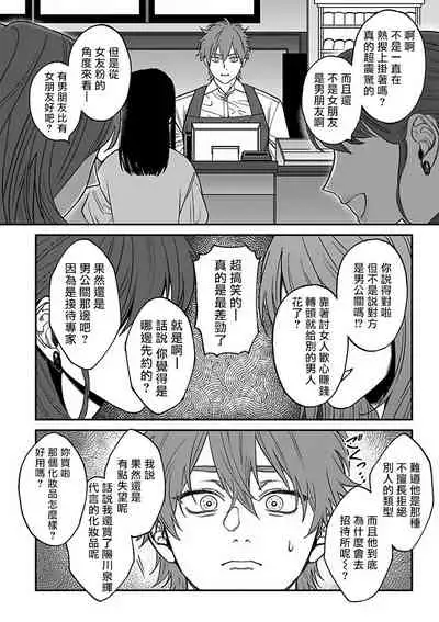 Kabukichou Bad Trip 2 | 歌舞伎町 Bad Trip 2 Ch. 4-5