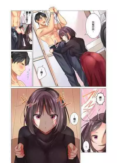 [Nanakusa Amane] Cool na Niizuma to no Shinkon Seikatsu wa Amari ni mo... Yarashikatta 1-6 | 和冷酷新妻的新婚生活實在是…太過下流了 1-6 [Chinese]