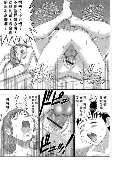 Musuko no Tomodachi ni Te o Dasu Oku-san.