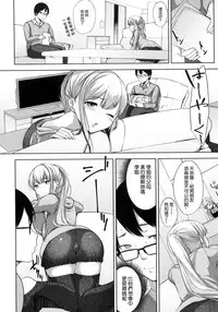 [Yuuki Shin] Bed no Shita no Joou-sama | 床底下的女王 [Chinese]
