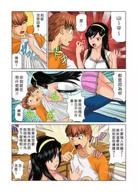 [Matsusaka Takeshi] Otona no Bunbougu ~Itazura Shicha Damee!! 1~5 [Chinese] [Den個人漢化] [Digital]