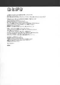 [Take Out (Zeros)] Fate to 〇△ na Kankei (Mahou Shoujo Lyrical Nanoha)