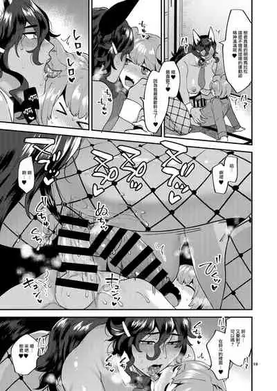 Tsuyatsuya Body no Rindo-san