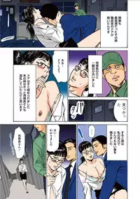 [Hazuki Kaoru] Hazuki Kaoru no Tamaranai Hanashi (Full Color Version) 1-2