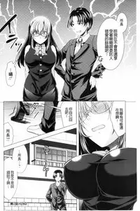 [Matsunami Rumi] Kochira Hitozuma Onayami Soudanjo | 這裡是人妻的煩惱諮詢所 [Chinese]
