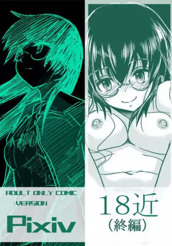 [Koji] 18kin / Zenpen (Part 1) (Ore no Imouto ga Konna ni Kawaii Wake ga Nai)