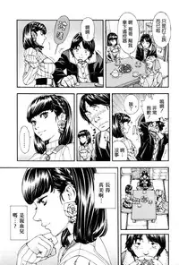 [Seto Yuuki] Raspberry inc. (COMIC Mugen Tensei 2016-09) [Chinese] [無邪気漢化組]