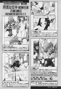 Comic Tenma 2005-09