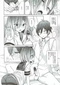 (SC2017 Winter) [ciaociao (Araki Kanao)] Hamakaze-chan wa Renai Saidaichi Takame (Kantai Collection -KanColle-)