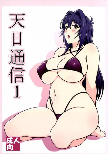 Maken no Kishi Ch.1
