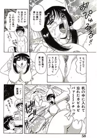 [Monota Rinu] Love Doll Nanao