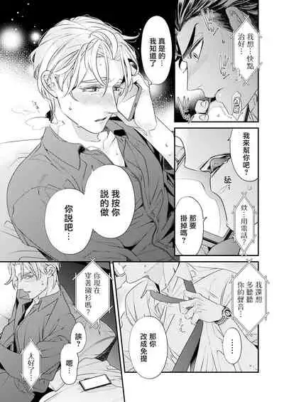 [Tsuruko] Itoshi no Intai x ED x Incubus-senpai, Ore ga Naoshite Iidesu ka? | 心爱的退役×阳痿×淫魔前辈, 让我来治好你吧? 1-3 [Chinese] [冒险者公会] [Digital]