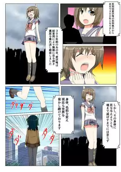 seifuku jogakusei koushu ryona manga