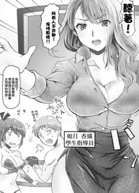 [Mitsunoho] Naburi Tokidoki Shasei ~Kouhai no Joshi ni Makete Shasei Saserareta Ore~ [Chinese] [沒有漢化] [Digital]